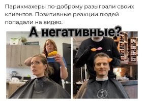 Парикмахеры шутят&nbsp;