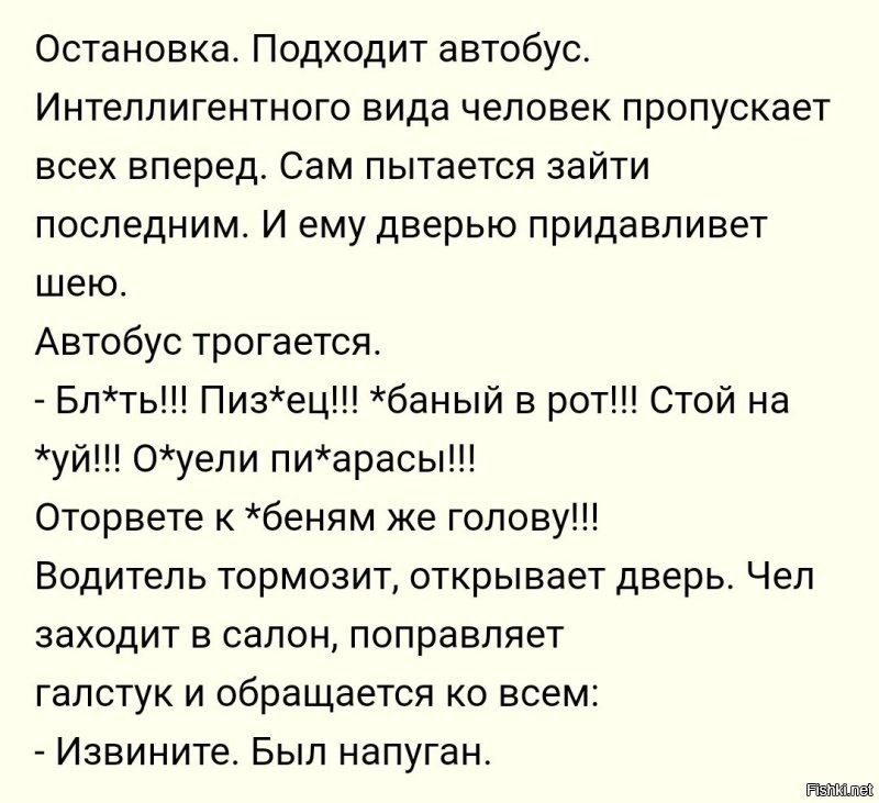 Видео из салона автобуса, у которого отказали тормоза