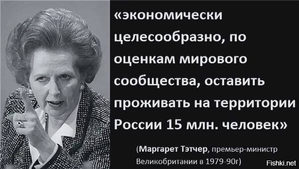 Это продолжение планомерного уничтожения русских. Цель поставлена давно.