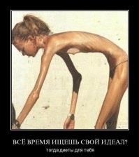 Алина хотела фигуру-мечты, и из обычной девушки превратилась в анорексичку