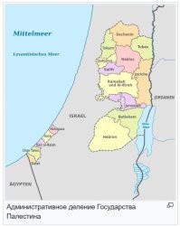 Судя по карте, Государство Палестина включает в себя некоторые куски сегодняшнего территориального образования, иногда именуемого  "Израиль" .