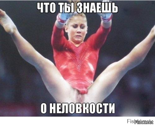 На спорте