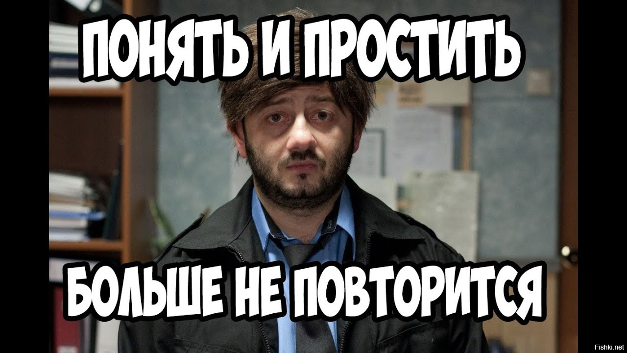 Ну не ту же унёс!