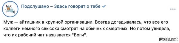 Приколы из рабочих чатов, после которых коллеги предстают в новом свете