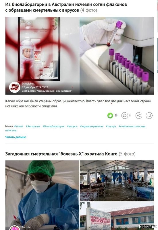 Из биолаборатории в Австралии исчезли сотни флаконов с образцами смертельных вирусов