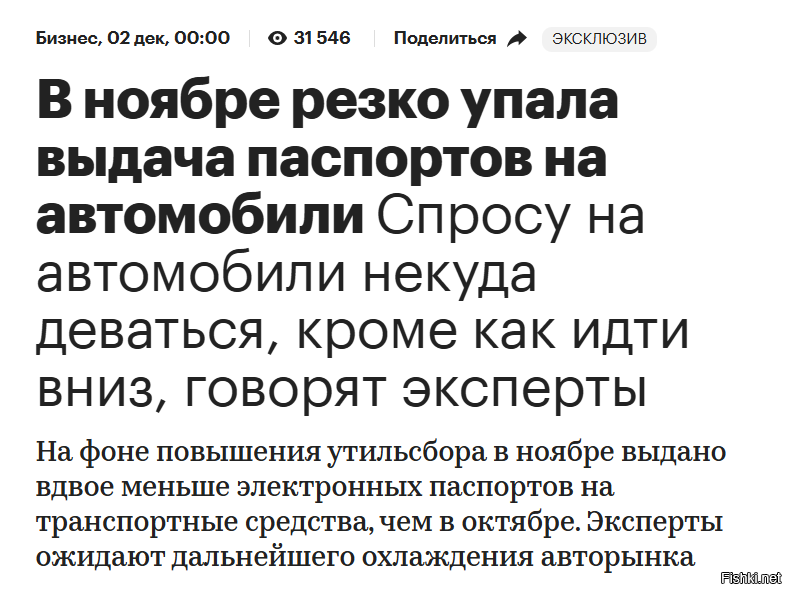 естественно! если не развивать свою экономику, а только гнать сырьё за фантики, поднимать тарифы и налоги!!! в неполновесных рублях всё растёт, а штуках падает!!!