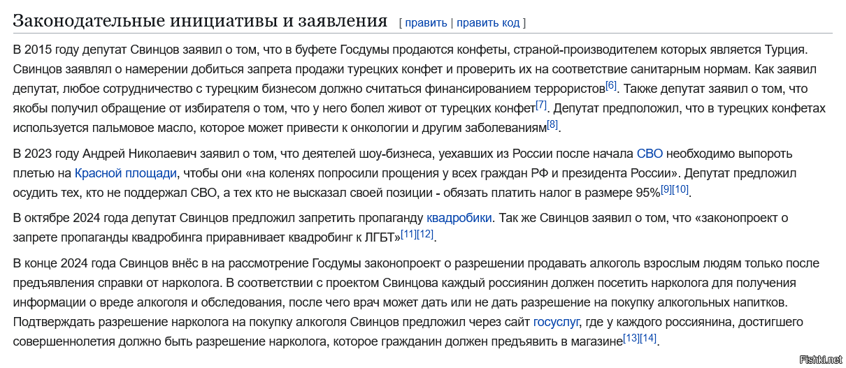 Инициативный депутат, с него так и хлещет идеями 
Самое прикольное, этот поц нигде не работал с окончания учебного заведения.
"Сокол" Жириновского, ёпта, не в обиду последнему.