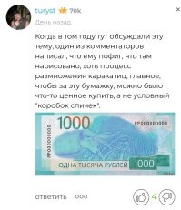 В голосовании ЦБ за символ новой 1000-рублёвой купюры победил теплоход «Метеор»