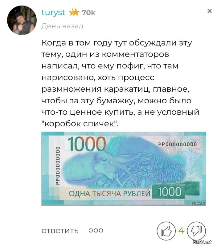 В голосовании ЦБ за символ новой 1000-рублёвой купюры победил теплоход «Метеор»