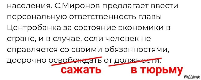 "Ситуация в экономике патовая, а с неё - как с гуся вода!": в Госдуме предложили снять Э.Набиуллину с поста главы Центробанка