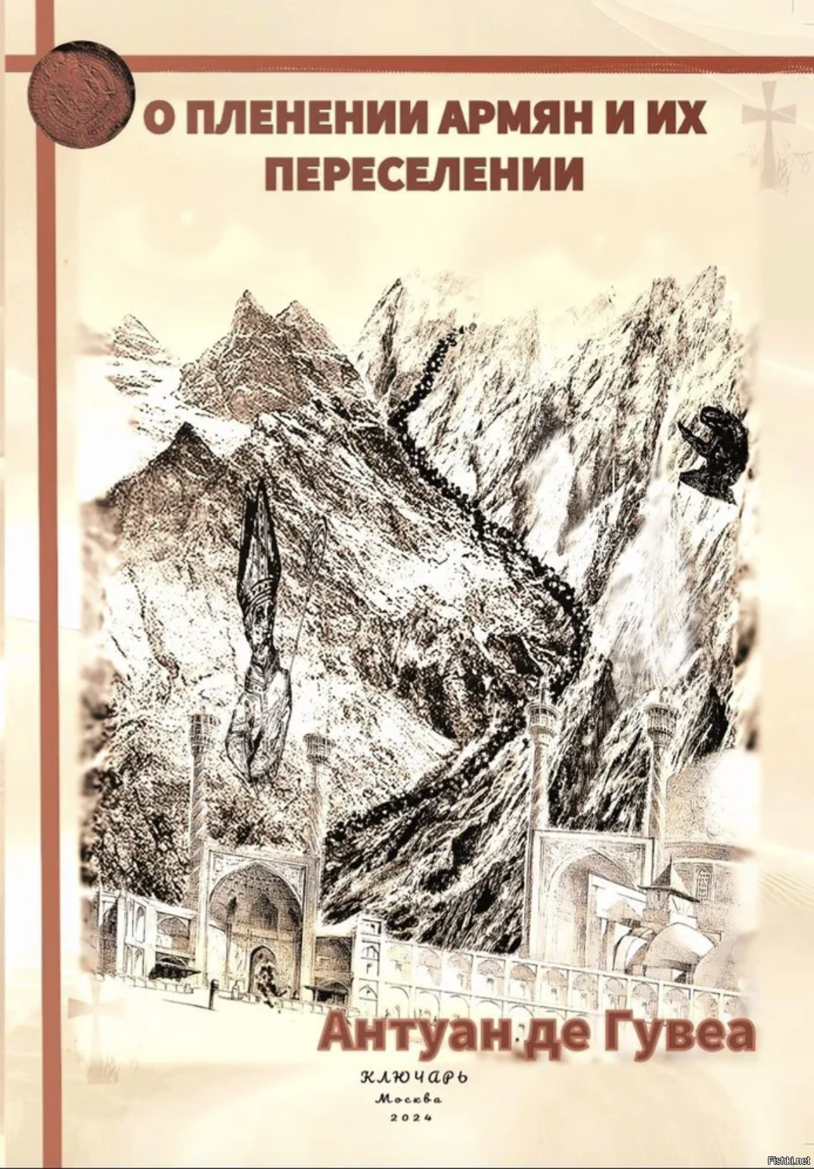 Рекомендую к прочтению. Тут подробно о "древней" "цивилизации" армян.