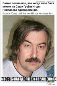 Не ищите здесь смысл. Здесь в основном маразм