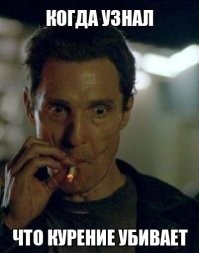 Капля никотина убивает лошадь. А хомячка вообще нафиг разрывает. Экспериментально выведено, что человеку повреждает руку и хлебальник.