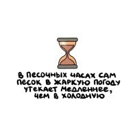 Подумал над физикой процесса и пришел к выводу, что может быть по всякому, в зависимости от размеров колбы и песка.  Понятно что песок сжимается и даже чуток упругости добавляет - поэтому ускоряется, но горлышко тоже сжимается и если оно было и так узким, что песчинки с трудом протискивались, то даже малое сужение скажется очень сильно. Когда отверстие большое (относительно) пробки по типу автомобильной не будет возникать. так что - не факт, не факт.