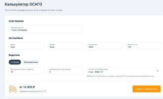 Теперь уже окончательно. Госдума утвердила повышение штрафа за отсутствие ОСАГО до 5000 рублей с 1 января