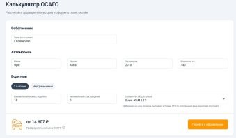 Послушайте. Ни при каких раскладах, ОСАГО не будет стоить столько. Хватит нести бред в массы!