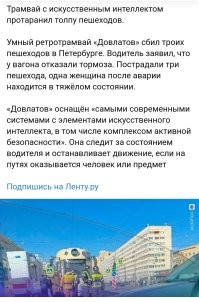 Беспилотный трамвай в Москве проехал более 2,4 тыс. км и ни разу не нарушил ПДД