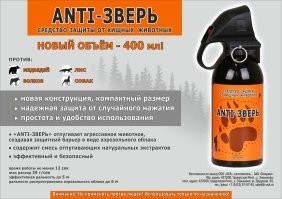 Взять такой баллончик и пшикнуть ипанутым маме с дитем в ипало.
