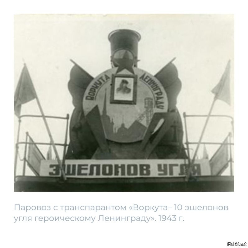 Ленинград в 1943 году