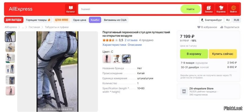 10 продвинутых гаджетов, к появлению которых готовы не все