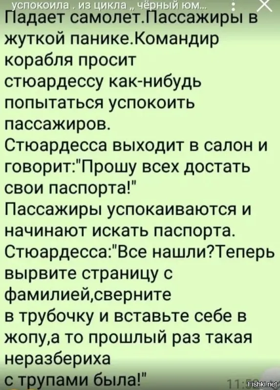 Реакция девушки на раздачу свечей бортпроводниками в самолёте, незадолго до начала турбулентности