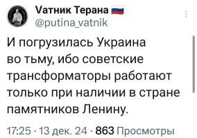 Политическая рубрика от&nbsp;NAZARETH за&nbsp;13.12.24. Новости, события, комментарии - 1753