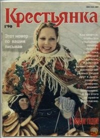 Работящие женщины советской деревни