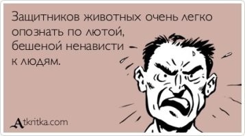 А на человеков всем пох...