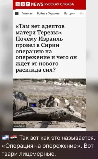 Политическая рубрика от&nbsp;NAZARETH за&nbsp;15.12.24./вечер/ Новости, события, комментарии - 1755