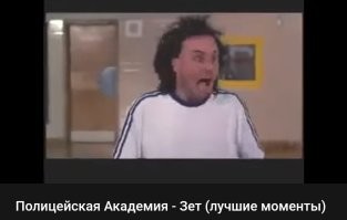 Напомнило.