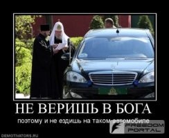 «Оно должно послужить спасению»: патриарх Кирилл назвал богатство «божьим даром»