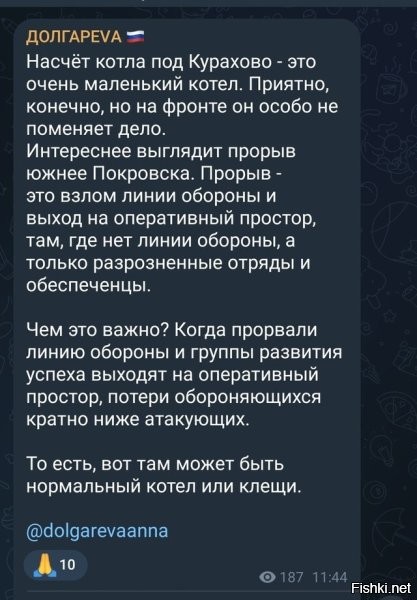 Назарет, мил человек, ну, вот, что это за высер военноаналитиктки? (Не знаю, как правильно феминитив от "военного аналитика" построить, прости.)