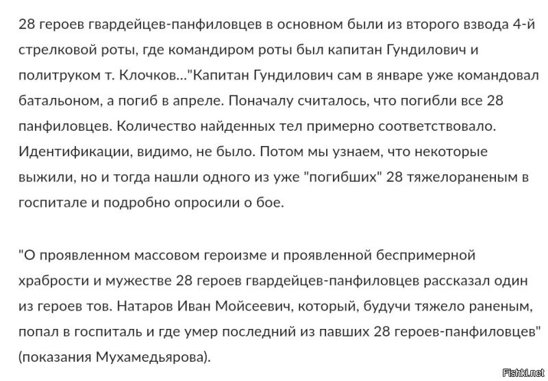 Вот по этому и не подписал , кстати по некоторым источникам на фото Мелитон Кантария....