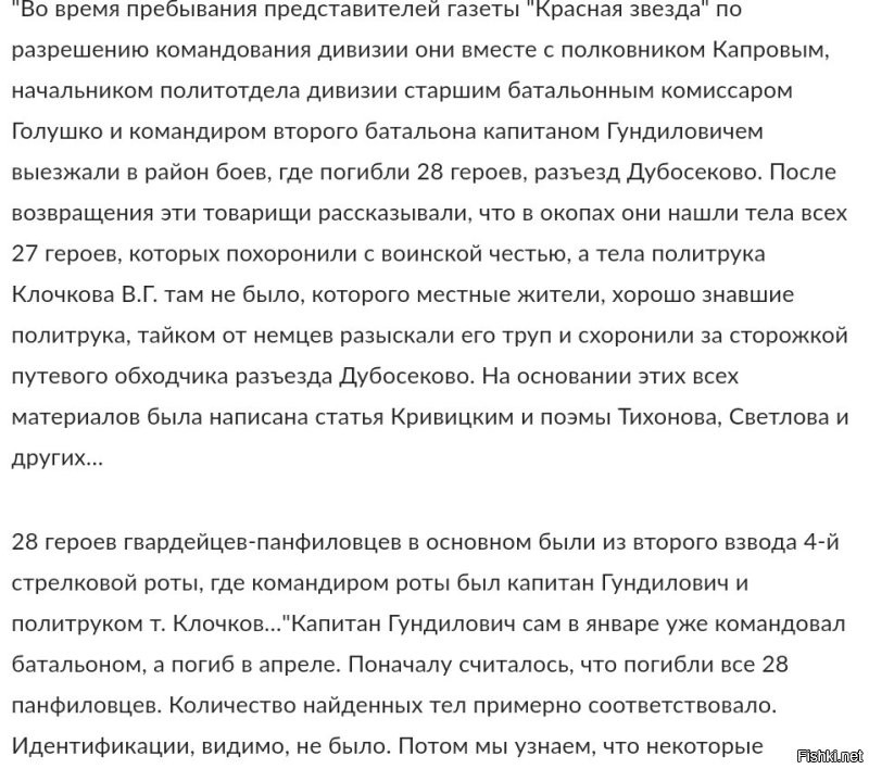 Вот по этому и не подписал , кстати по некоторым источникам на фото Мелитон Кантария....