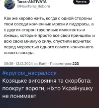 Политическая рубрика от&nbsp;NAZARETH за&nbsp;16.12.24. Новости, события, комментарии - 1756