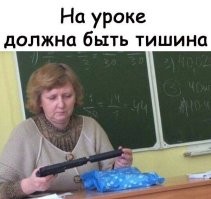 «Не трогай меня!»: в Калининграде буйный школьник довёл педагога на уроке труда