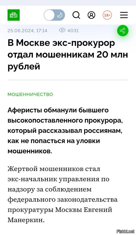 В Москве пособник мошенников похитил у звезды «Москвы слезам не верит» 4 млн рублей