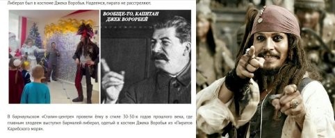 В барнаульском «Сталин-центре» с новогодней ёлки прогнали Бармалея-либерала