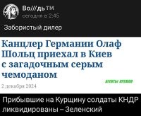 Политическая рубрика от&nbsp;NAZARETH за&nbsp;16.12.24. Новости, события, комментарии - 1756