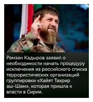 А нафига? Вон, талибов и без исключения из списка террористов в Кремле принимали. Эти чем лучше?