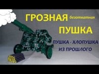 Ну по факту осквернения и злобы тут точно нет.
А то что "бахнули из пушки" петардой - так это "базовые" настройки любого пацана.
В детстве были такие пушки для этого.