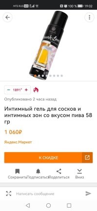 Перед такой не каждый устоит