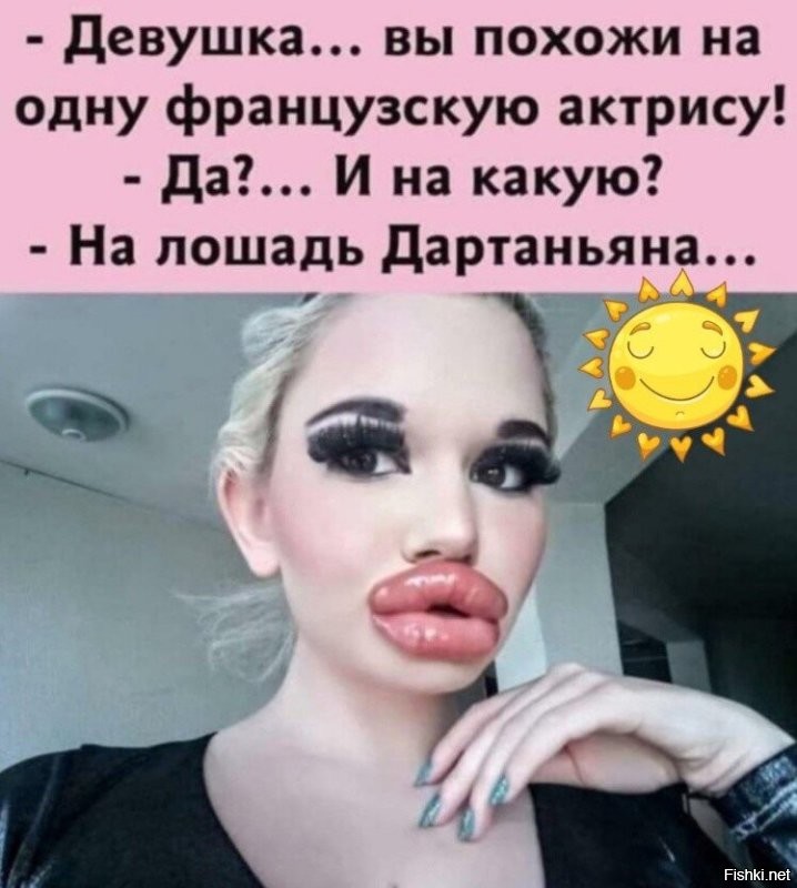 Девушка с большим самомнением