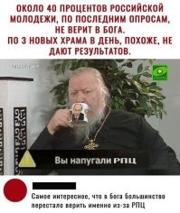 «Мат приводит к развращению и ранним сексуальным связям»: в Подмосковье священник провёл беседу со школьниками о вреде нецензурной брани