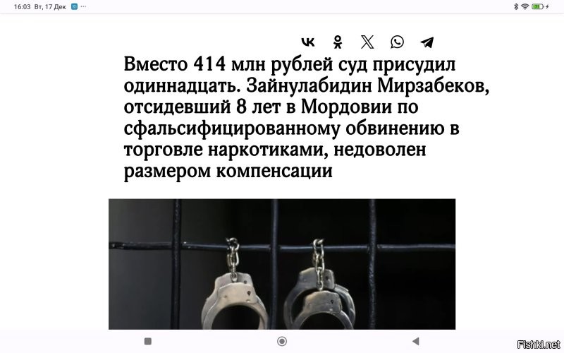 Немцу, отсидевшему по ошибке 13 лет, прислали счёт на 100 000 евро за "тюремные удобства"