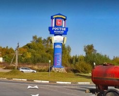 На самом деле Ростов-Великий -- исторически сложившиеся название города и употребляется оно давным-давно. Сейчас просто были приведены в соответствие официальная топонимика и существующий факт.