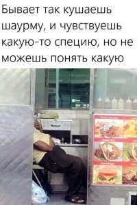 «Шаурма по-московски»: обещания vs реальность