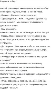 Улыбатор