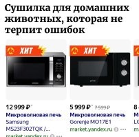 Сушилка для домашних животных, которая не терпит ошибок