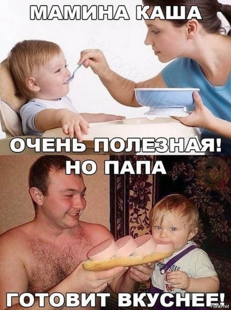 но с папой круче!_)